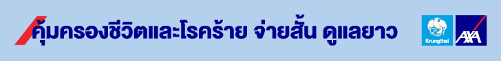 Krungthai-AXA  Super 7  728x90px