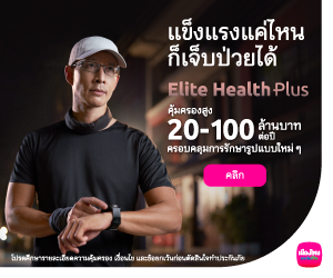 MTL Elite Health Plus 300x250px