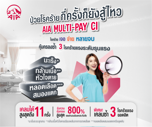 AIA Multi Pay 300x250px